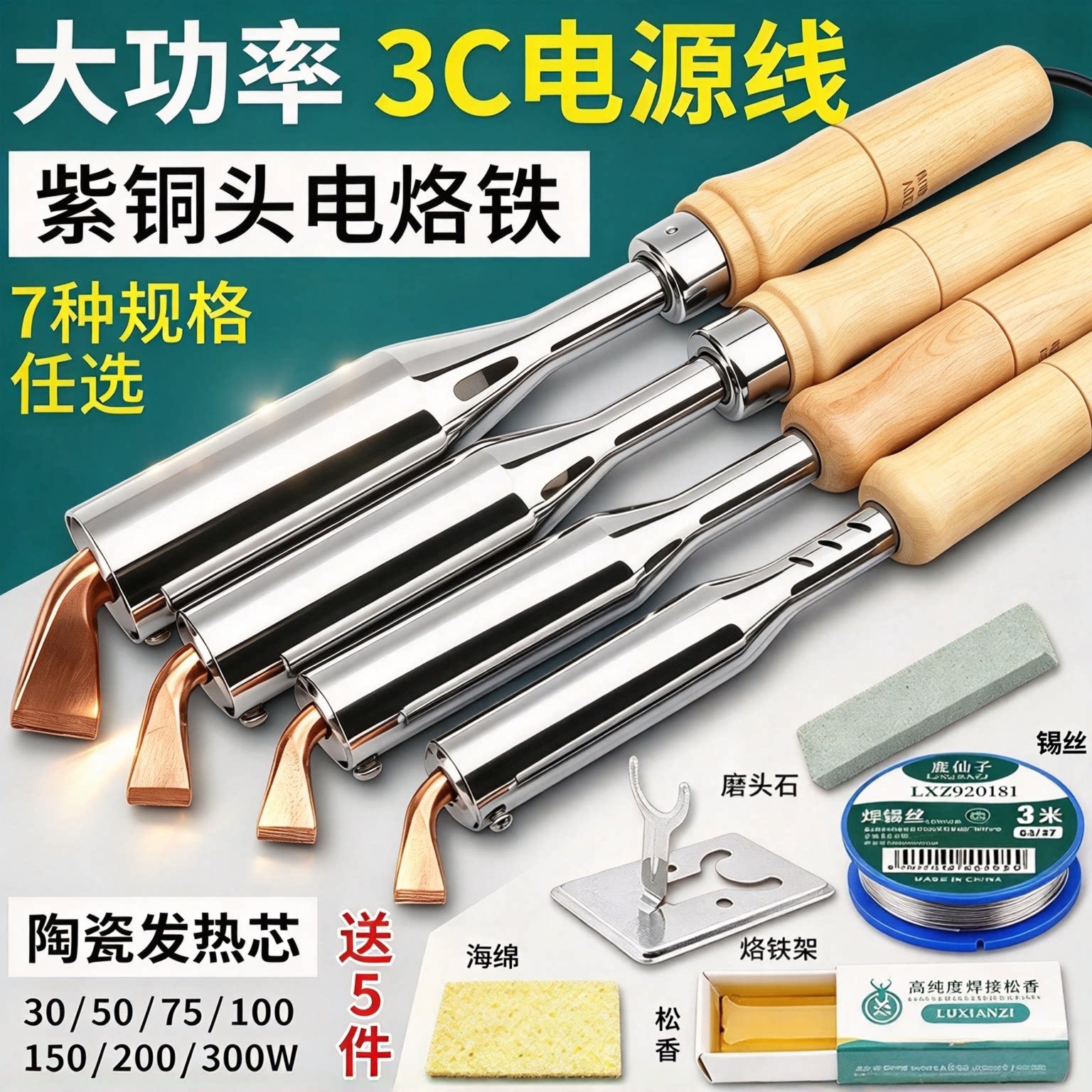大功率木柄电烙铁专业级焊锡枪家用小型焊接维修专用电铬铁工业级