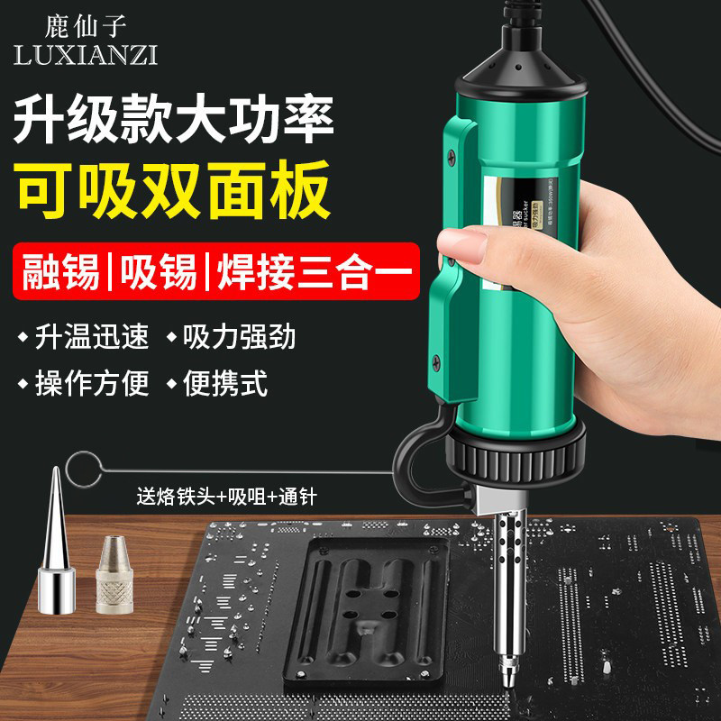 鹿仙子电动吸锡器电热吸锡枪强力真空吸锡泵电烙铁自动除维修工具