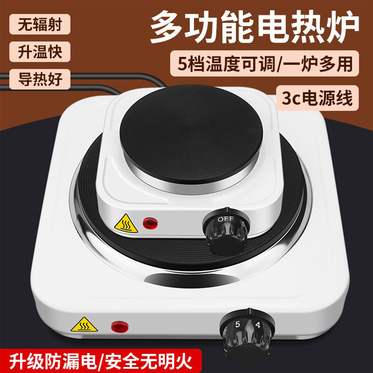 小型迷你多功能电磁炉图片