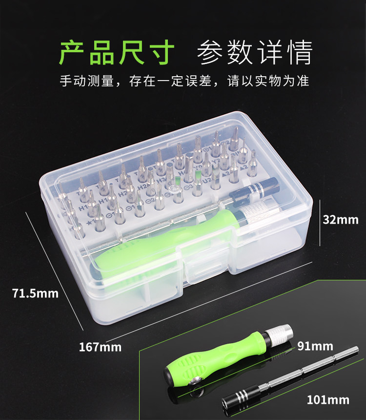 사슴 요정 드라이버 세트 가정용 드라이버 크로스 이성애 모양의 매화 나사 비트 수리 및 분해 도구