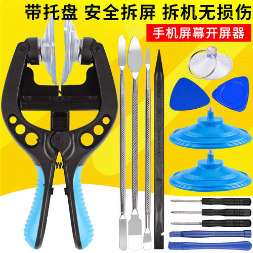 鹿仙子手机拆屏器苹果拆机工具