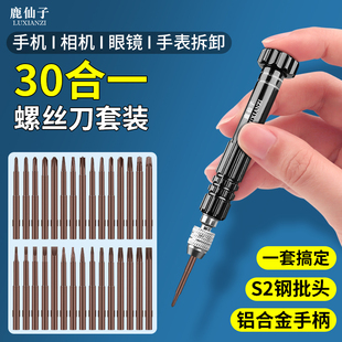 手机螺丝刀拆机维修专用工具适用于华为苹果精密小型十字起子套装
