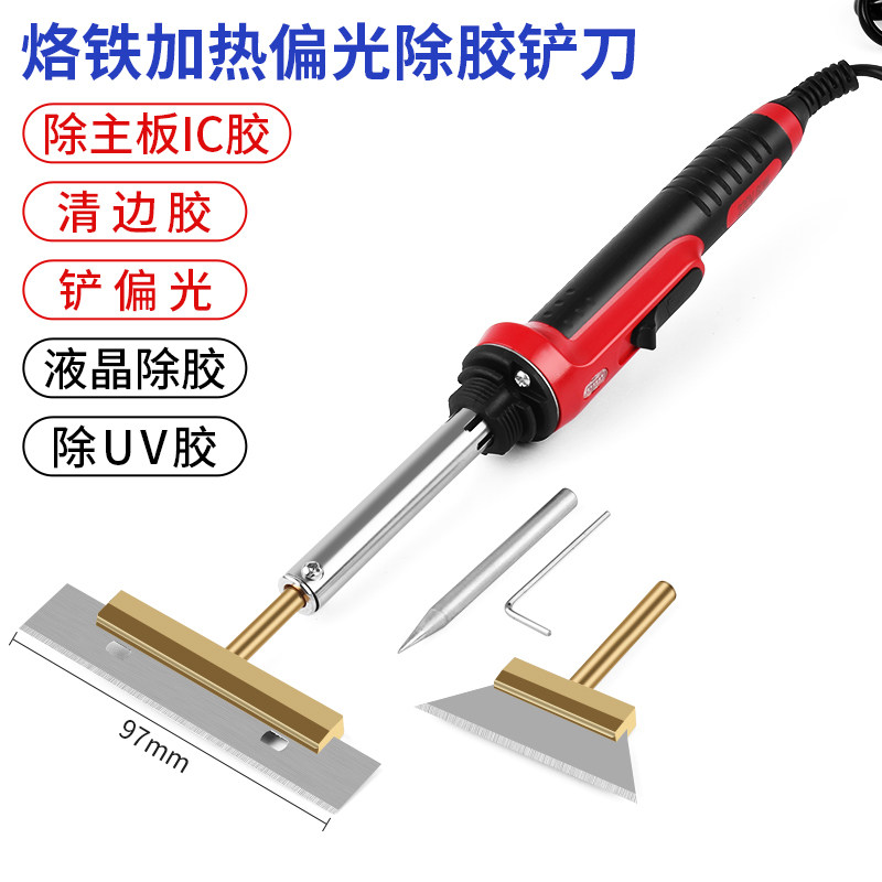 手机电烙铁加热偏光除胶铲刀oca刀片电热式铲屏UV胶拆机维修神器