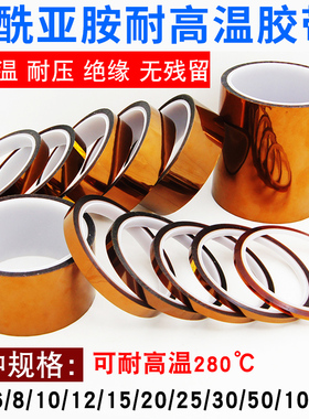 茶色高温胶带热转印3D打印PI聚酰亚胺线路板防焊绝缘胶纸电池包扎