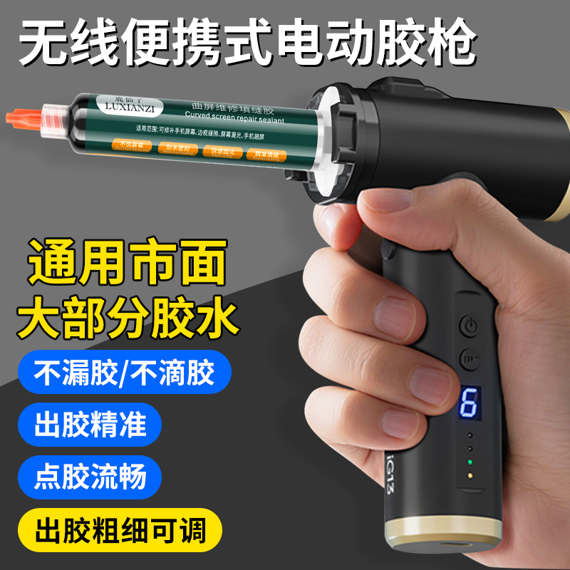 电动胶枪UV胶锡浆绿油多功能通用