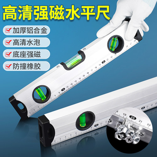 鹿仙子水平尺高精度靠尺迷小型