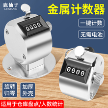 手动计数器手按点数器机械记数器人流量数客器金属计次器念数迷你