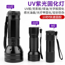 鹿仙子紫外线固化灯维修uv胶绿油手电筒防伪照射充电手持式紫光灯
