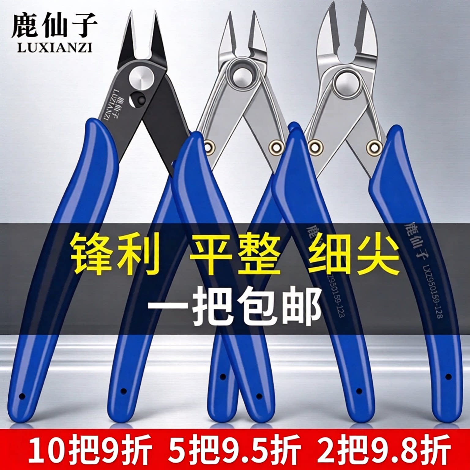 鹿仙子斜嘴钳水口钳高达模型手工制作电子斜口剪线专用钳子尖嘴钳