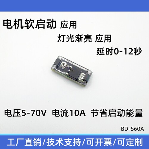 电机软启动模块灯亮渐亮模块