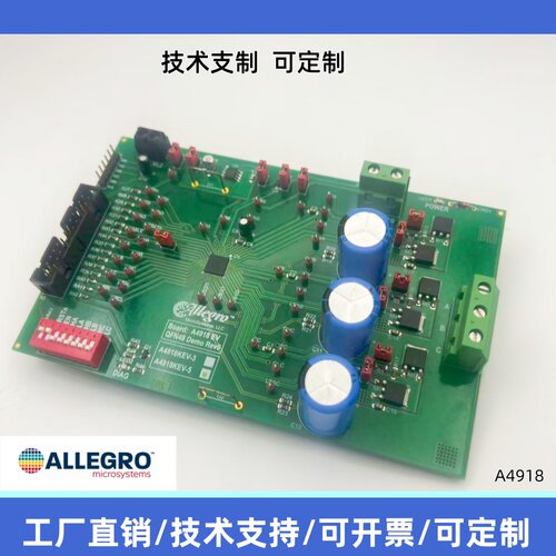 A4918评估板A4918开发板