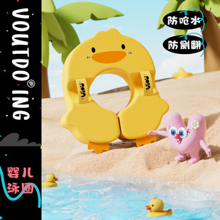 Voutdoing婴儿游泳圈免充气6个月以上可调大小泳圈宝宝游泳腋下圈