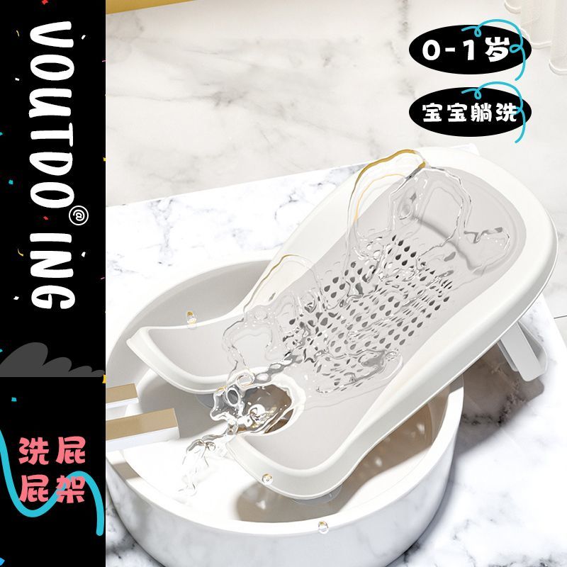 婴儿洗屁屁架宝宝洗屁股盆