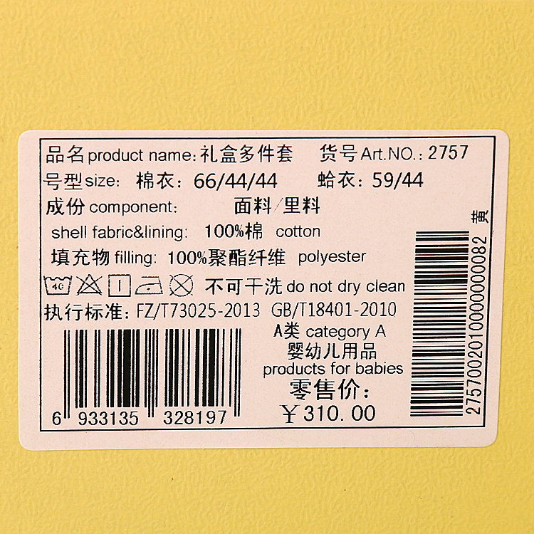 Coffret cadeau pour nouveau-né - vêtements 2757- - Ref 1974738 Image 5