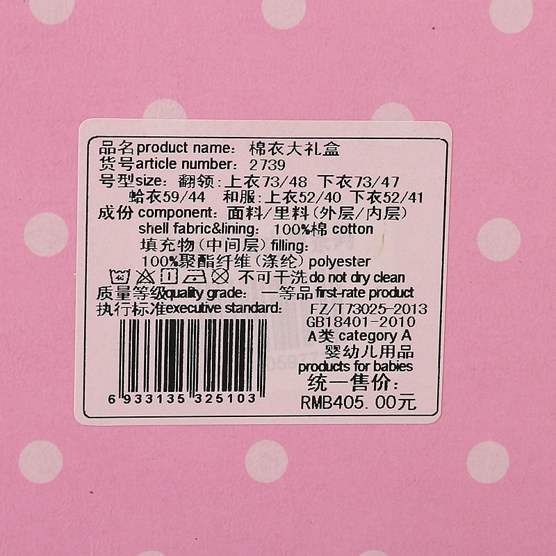 Coffret cadeau pour bébé - vêtements 2739- - Ref 1974713 Image 5