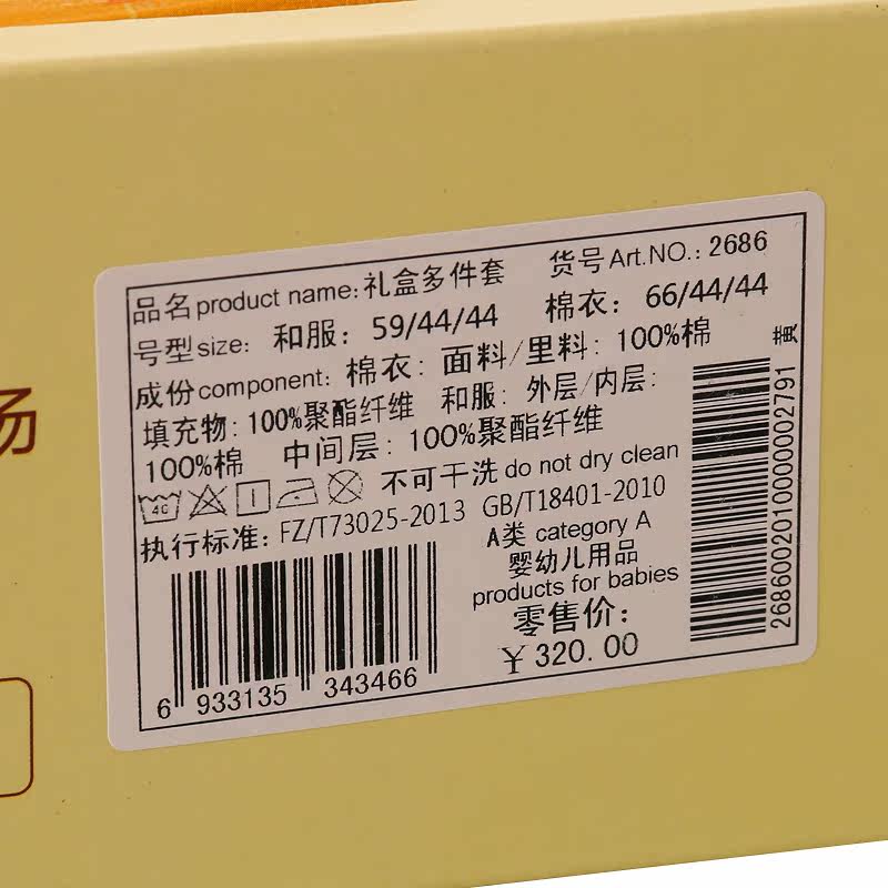 Coffret cadeau pour bébé - vêtements - Ref 1974712 Image 5