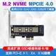 NVME转接PCIE PCI x16 SSD硬盘M.2 高速扩展转换卡 E4.0