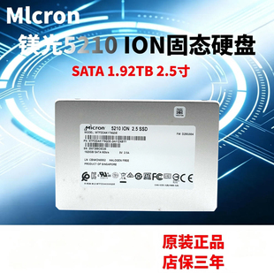 镁光5210 ION 1.92T SATA2.5寸 笔记本台式机固态硬盘SSD