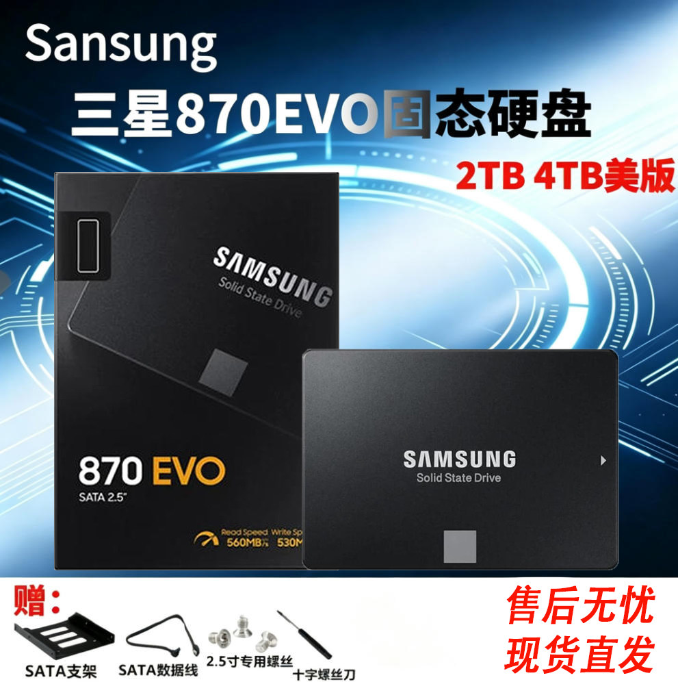 三星2.5寸2TB4TBSATA3.0