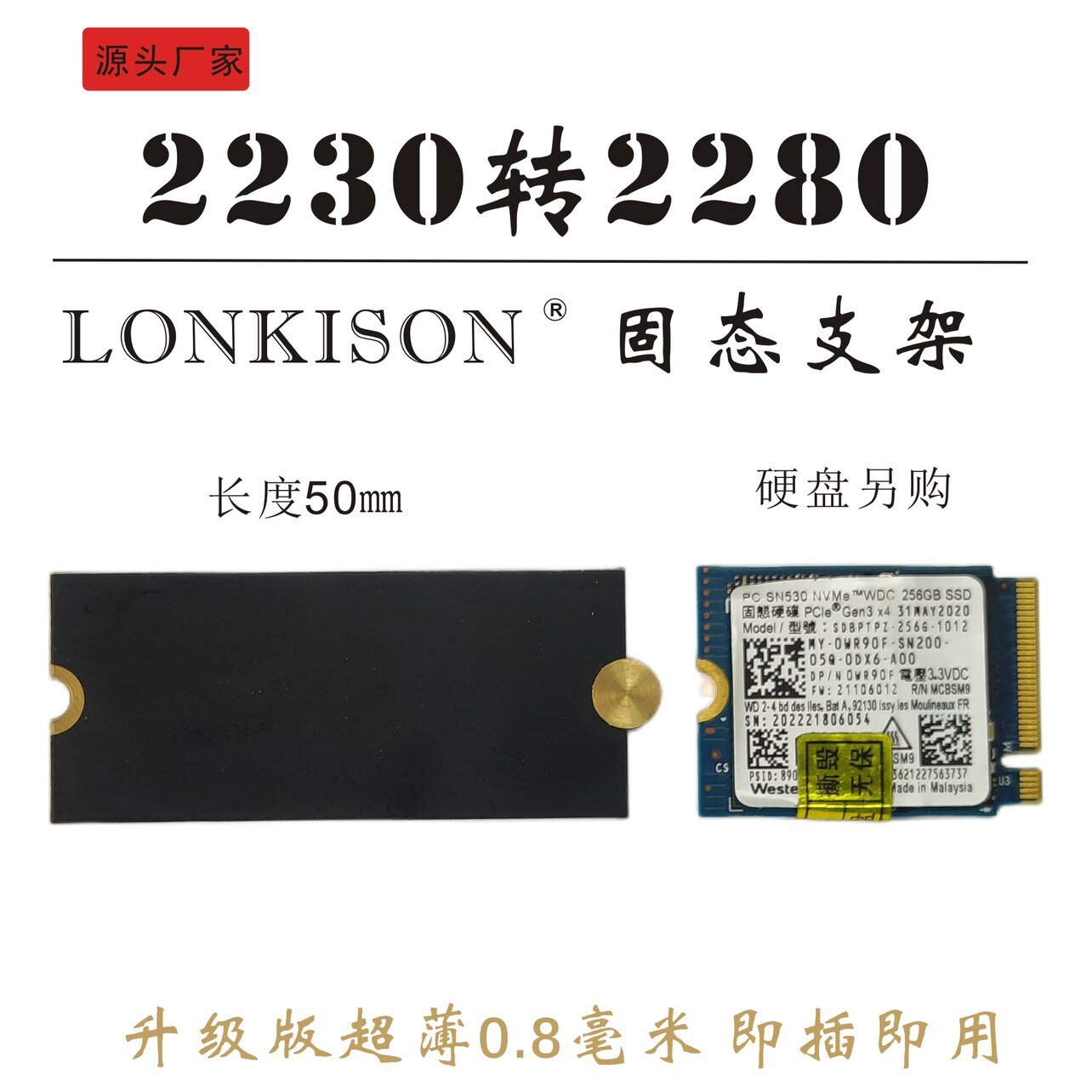M2固态硬盘加长 2230转2280固态硬盘延长架 SSD固态硬盘支架 2242怎么样,好用不?