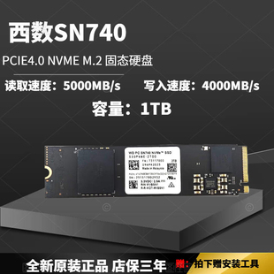 WD全新原装西数SN740 1TB 2280 PCIE NVME M.2固态硬盘