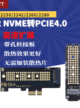 SSD硬盘M.2 NVME转接PCIE PCI-E4.0 X1 X4 X8 x16 高速扩展转换卡