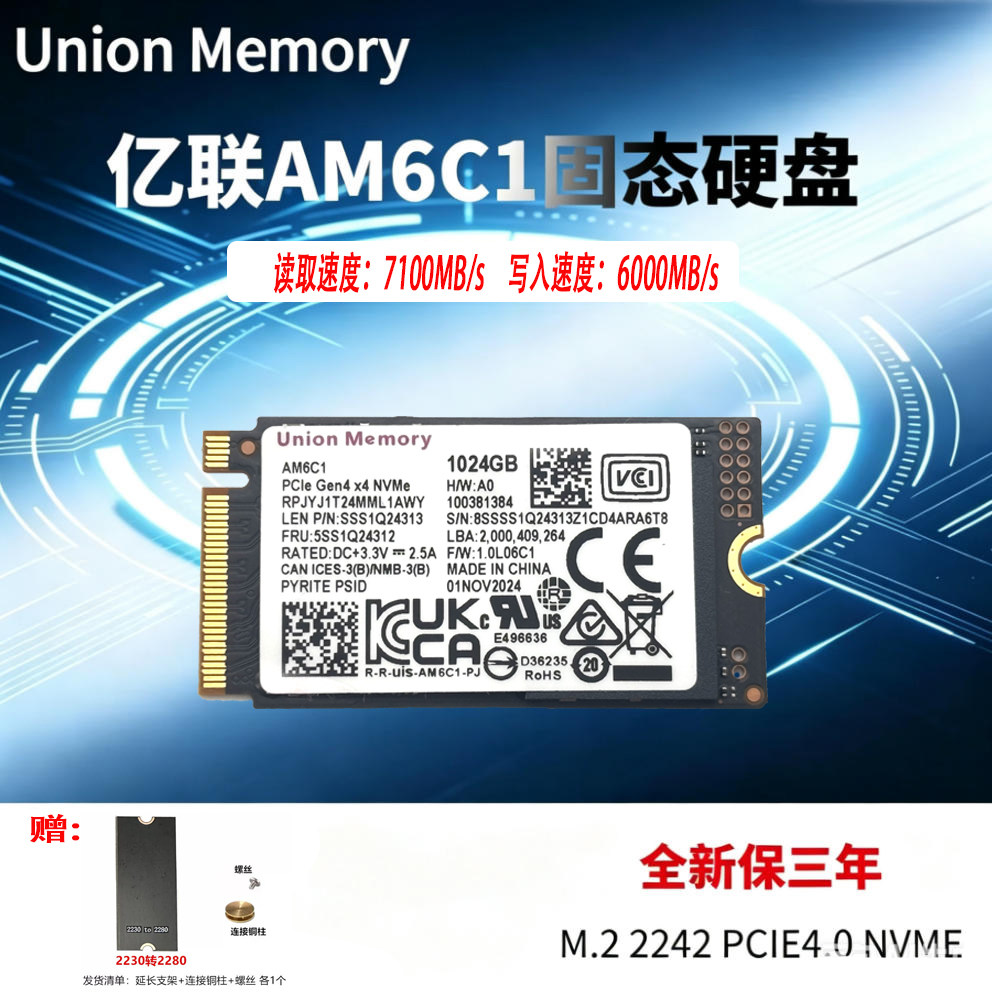 亿联22421TBPCIE4.0