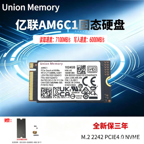 亿联22421TBPCIE4.0