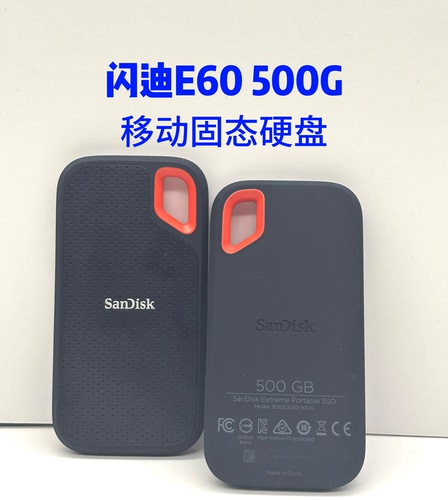 Sandisk/闪迪E60 500G高速移动固态硬盘