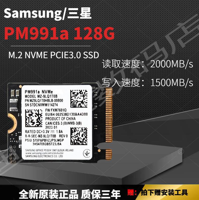 三星PM991a 128G M.2 2230 PCIE3.0 台式机/笔记本 SSD固态硬盘