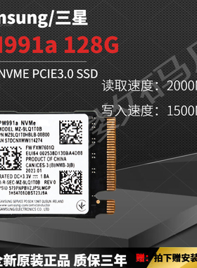 三星PM991a 128G M.2 2230 PCIE3.0 台式机/笔记本 SSD固态硬盘