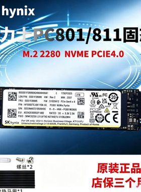 SK海力士PC801 PC811 2TB M.2 2280 PCIE4.0 NVME笔记本台式固态
