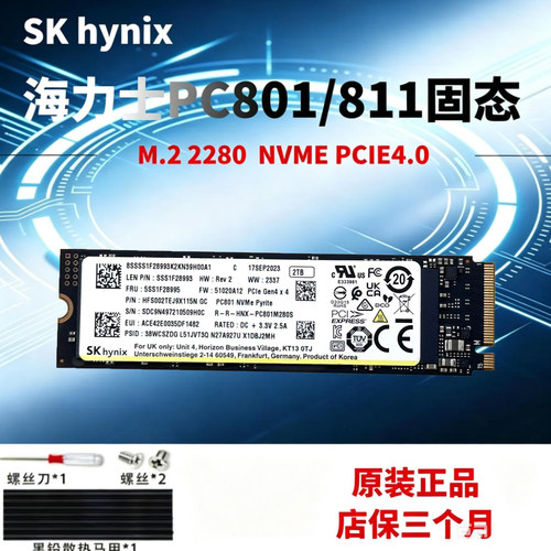 SK海力士PC801 PC811 2TB M.2 2280 PCIE4.0 NVME笔记本台式固态