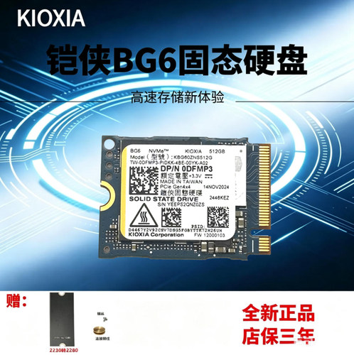 铠侠2230512GPCIE4.0