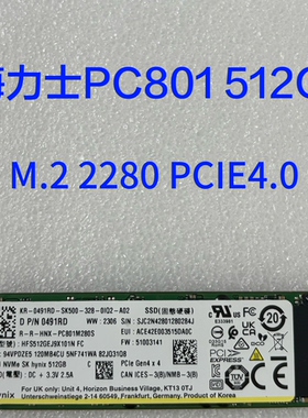 海力士PC801 512G M.2 2280 PCIE4.0 NVME笔记本台式机固态硬盘