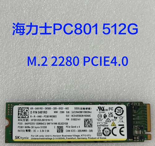 海力士PC801 512G M.2 2280 PCIE4.0 NVME笔记本台式机固态硬盘