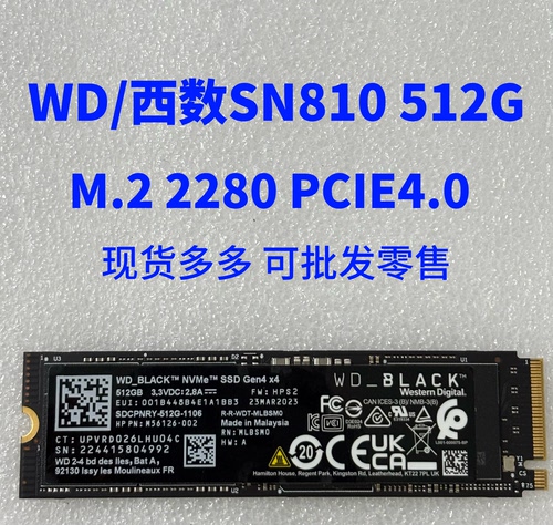 WD/西部数据SN810 512GB 2280 PCIE4.0 NVME笔记本台式机固态