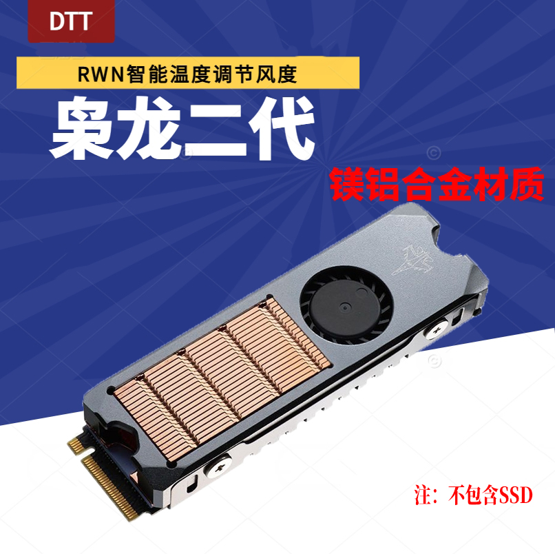 温控风扇M2固态硬盘散热马甲