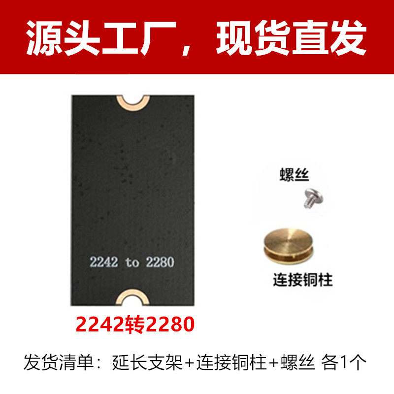 thumbnail for M2 SSD Extension 2230 to 2242 to 2280 SSD Extension Rack SSD SSD Bracket
