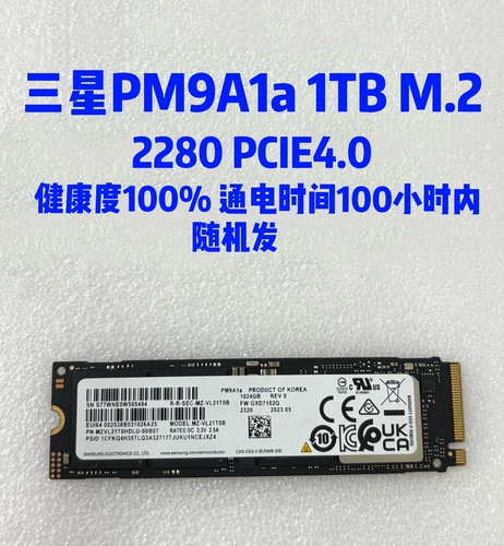 三星PM9A1a 1T M.2 2280PCIE4.0 NVME SSD笔记本台式机固态硬盘