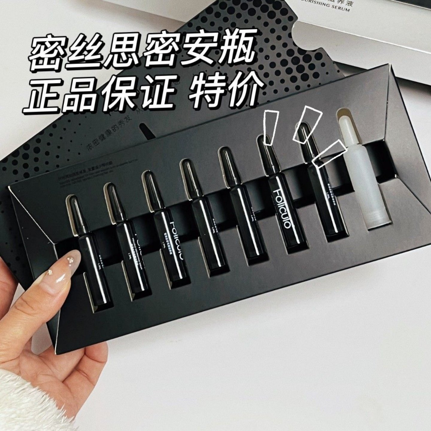 密思丝密防脱安瓶固发育发防掉发防脱密发毛囊滋养液套盒小黑瓶