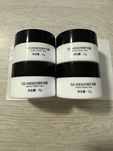 TST冻膜中样4个特惠新日期