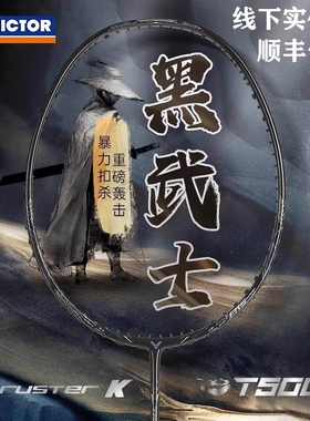 威克多VICTOR胜利TK-RAPTOR羽毛球拍突击猛禽专业全碳素进攻单