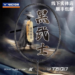 威克多VICTOR胜利TK-RAPTOR羽毛球拍突击猛禽专业全碳素进攻单