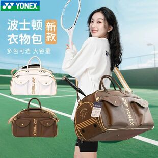 YONEX尤尼克斯 BB5854CR羽毛球包波士顿高尔夫系列大容量独立鞋仓