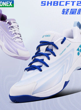 实体店 yonex尤尼克斯羽毛球鞋男女专业减震超轻耐磨yy运动鞋CFT2