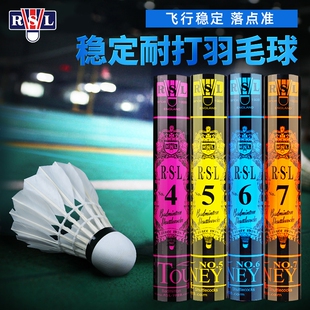 亚狮龙7号羽毛球RSL7比赛稳定耐打耐用初学业余室内外训练球 正品