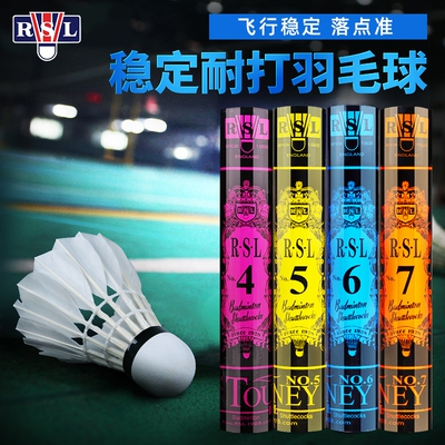 亚狮龙7羽毛球RSL比赛稳定耐打耐