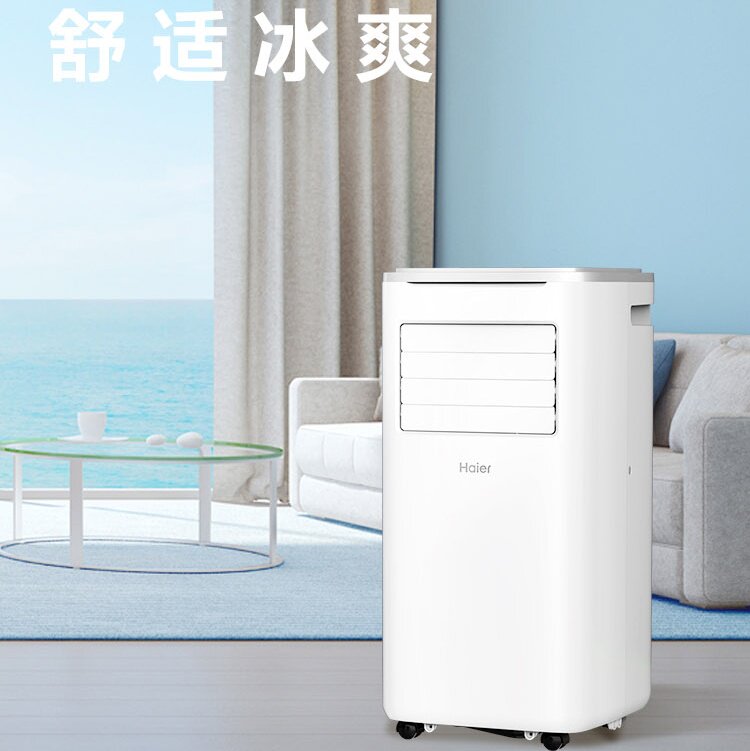 海尔移动空调1P单冷安装简单无外机办公公寓板房免拆卸KY-26/J