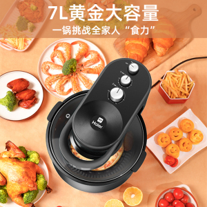 海尔空气炸锅7L大容多功能可视大功率烤箱薯条机电炸锅 HA-M71S/R